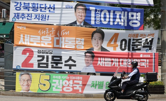 ２２日、韓国ソウル城北区（ソンブクク）のある道路に大統領選挙に出馬した李在明（イ・ジェミョン）共に民主党・金文洙（キム・ムンス）国民の力・李俊錫（イ・ジュンソク）改革新党・権英国（クォン・ヨングク）国民主労働党各候補の横断幕がかかっている。［写真　聯合ニュース］