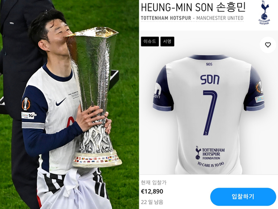 孫興慜（ソン・フンミン）が２２日、２０２４ー２５欧州サッカー連盟（ＵＥＦＡ）ヨーロッパリーグ（ＵＥＬ）決勝戦で勝利した後、優勝トロフィーにキスしている。競売サイトに登場した孫興慜のユニホーム　［ＡＦＰ＝聯合ニュース、マッチワンシャツ　キャプチャー］