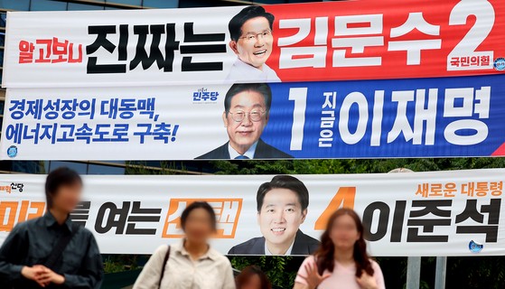 第２１代大統領選挙を１１日後に控えた２３日、ソウルの孔徳五差路に大統領候補の垂れ幕がかかっている。［写真　聯合ニュース］