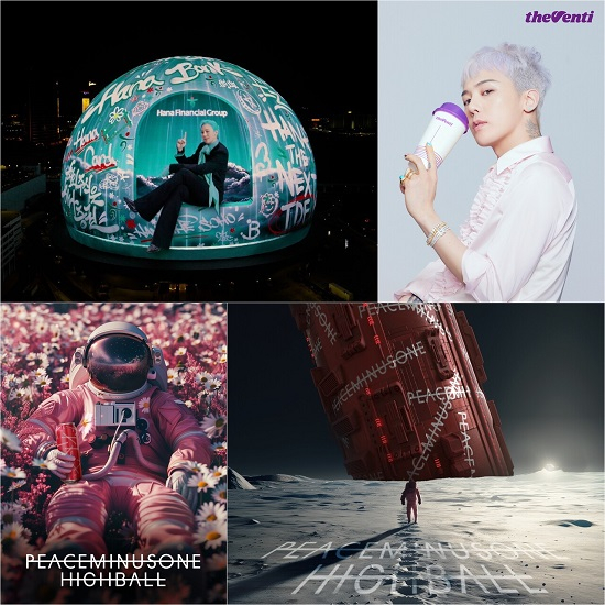 Ｇ－ＤＲＡＧＯＮ（ジードラゴン）が出演した広告。