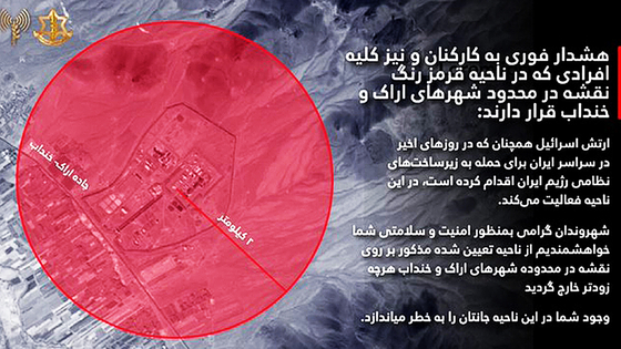 イスラエル軍（ＩＤＦ）が１９日（現地時間）、Ｘでイランのアラク重水炉など原発地域の住民に避難するよう警告した。　［ＩＤＦのＸ　キャプチャー］