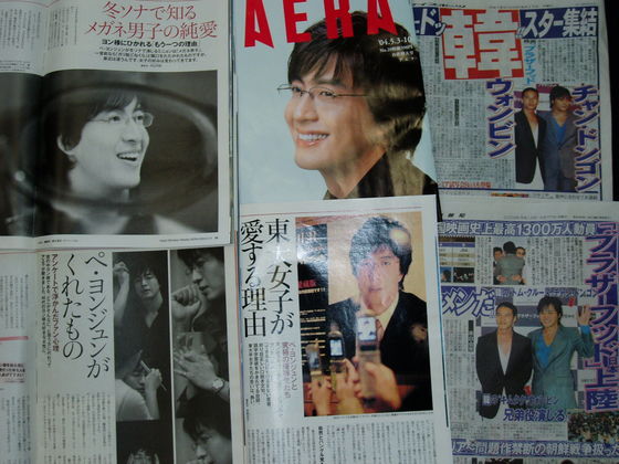 日本は「ヨン様」ブームにハマっている。新聞や週刊誌の「（ペ・ヨンジュンを）愛する理由」「ペ・ヨンジュンがくれたもの」などの見出しがこれをよく見せてくる。［中央フォト］