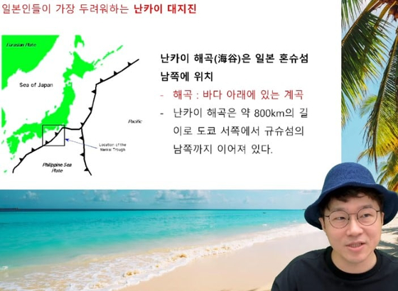 ユーチューブチャンネル「シュカワールド」の運営者チョン・ソクジェ氏が放送中、東海（トンヘ、日本名・日本海）を「Ｓｅａ　ｏｆ　Ｊａｐａｎ（日本海）」と表記した地図を使用したことについて謝罪した。　［ユーチューブ　キャプチャー］