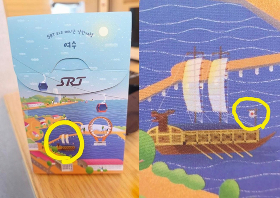 水西高速鉄道「ＳＲＴ」特等室に出されたスナックボックスに登場した日章旗のイラスト。［フェイスブック　キャプチャー］
