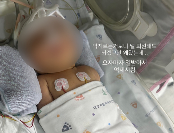 ＳＮＳに投稿された児童虐待の写真とそのコメント。［ＳＮＳ　キャプチャ］