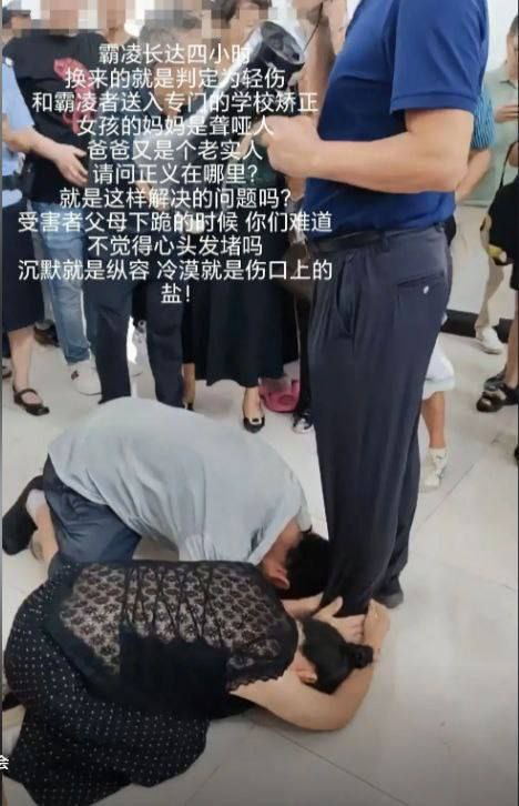 当局者の前にひざまずいて懇願する被害生徒の両親。［ＳＮＳ　キャプチャー］