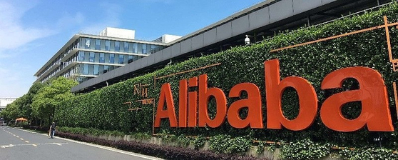 アリババ（Ａｌｉｂａｂａ）。