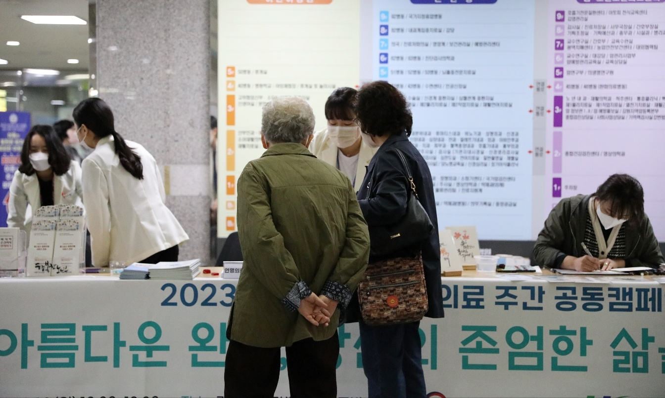 韓国のある大学病院でホスピス緩和ケアに関するキャンペーンが開かれている。［写真　聯合ニュース］