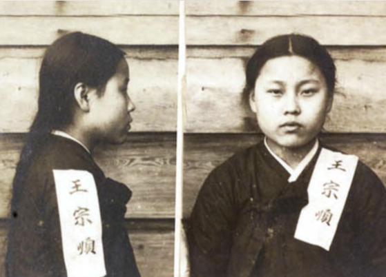 培花女学校の生徒だった王宗順（ワン・ジョンスン）は満１４歳だった１９２０年３月、三一独立運動１周年デモをして警察に連行され、有罪宣告を受けた。　［写真　国史編纂委員会ＤＢ］