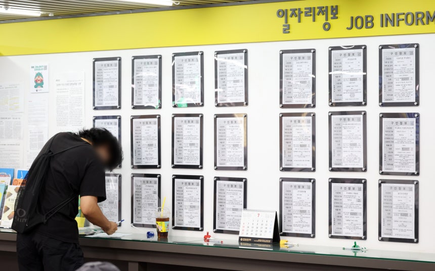 ソウル西部雇用福祉プラスセンター。［写真　ニュース１］