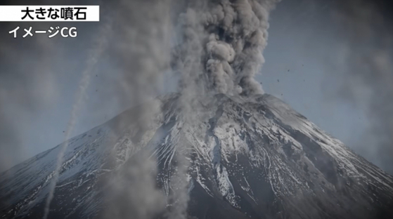 日本政府が２６日、「火山防災の日」を迎え、富士山が大規模噴火を起こした場合の火山灰被害を想像できるＣＧ（コンピュータグラフィック）映像を制作した。写真は噴火によって火山灰が降り注ぐ様子。［写真　日本内閣府ユーチューブ動画　キャプチャー］