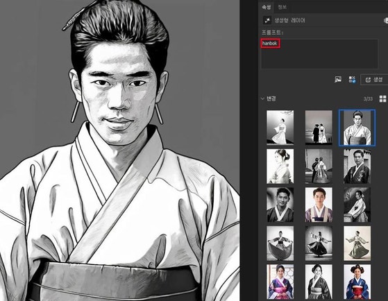 アドビ・フォトショップの生成AIで「Hanbok（韓服のこと）」と検索した際に表示される画像。［フェイスブック キャプチャー］