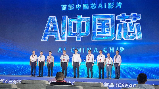 4日に中国の無錫で開かれた第13回半導体設備年次会議の開会式で「AIチャイナチップ」のスローガンの下、AMECの尹志尭会長（左から2人目）、北方華創科技の趙晋栄会長（左から4人目）、CETCの王平党委員会書記（中央）、ピオテックの姜謙代表（右）らが記念写真を撮っている。シム・ソヒョン記者