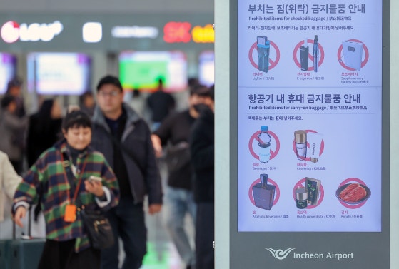 今年2月3日午後、仁川（インチョン）国際空港第1旅客ターミナル出国場チェックインカウンター付近のスクリーンに、受託禁止物品の案内が表示されている。［写真 聯合ニュース］
