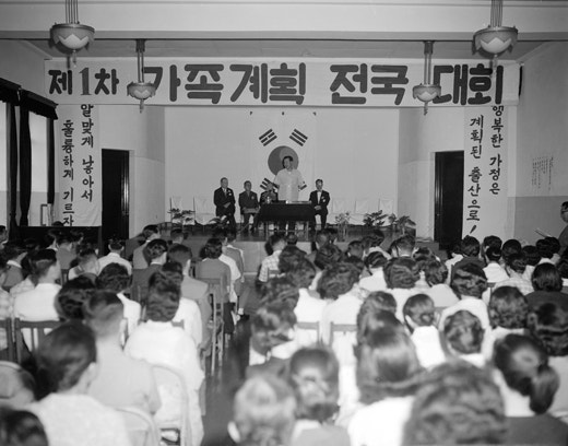 1963年6月、「適切に産んで立派に育てよう」というスローガンを掲げた第1回家族計画全国大会が赤十字社大講堂で開かれた。 ［中央フォト］