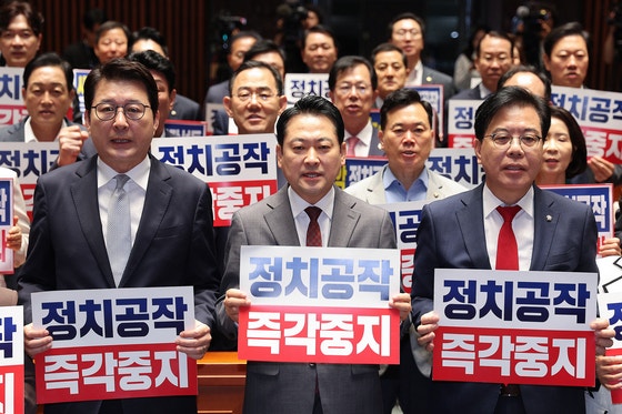 張東赫（チャン・ドンヒョク）代表（真ん中）をはじめとする国民の力議員らが19日、国会議員総会で共に民主党の政治工作中断を求めるスローガンを叫んでいる。 ［ニュース1］