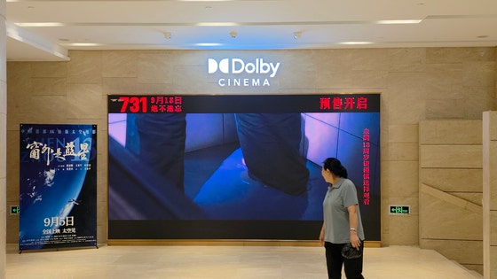 19日、中国・北京の映画館の大型スクリーンで映画『731』の予告編が映し出されている。イ・ドソン特派員