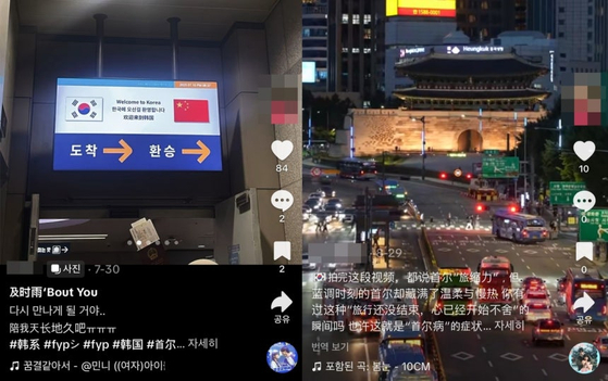 ソウル病を患う中国の若者たちの投稿。［ティックトック キャプチャー］