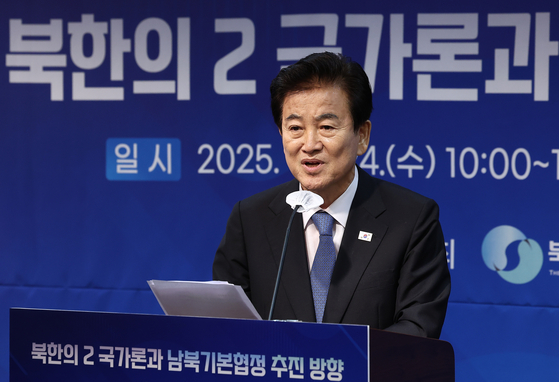 韓国の鄭東泳（チョン・ドンヨン）統一部長官が24日、ソウル中区（チュング）コリアナホテルで開かれた「北朝鮮の二国家論と南北基本協定推進方向」セミナーで歓迎の挨拶を述べている。［写真 ニュース1］
