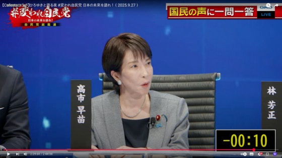 自民党総裁選の候補討論会で「竹島の日」に関する発言をした高市前経済安保担当相 ［自民党ユーチューブ キャプチャー］