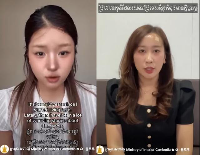 カンボジアは平和なところだと話す韓国人女性。［写真 カンボジア内務省SNS］