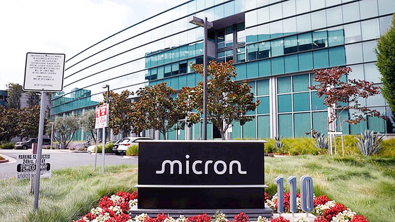 米マイクロン本社。［写真 AFP＝聯合ニュース］