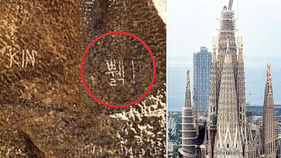 バルセロナのサグラダ・ファミリア聖堂（右）の柱に書かれたハングルの落書き。［写真SNS、EPA＝聯合ニュース］