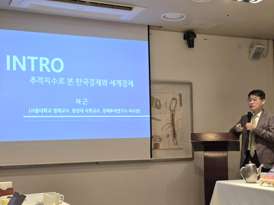 29日にソウルのカンファレンスハウスで『2026韓国経済大展望』出版記念記者懇談会でソウル大学のイ・グン名誉教授（経済追撃研究所理事長）が発表している。イ・ガラム記者