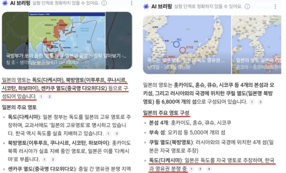 NAVER（ネイバー）AIの回答。［徐坰徳（ソ・ギョンドク）教授提供］