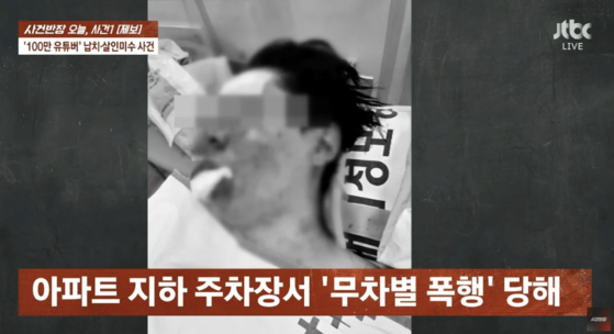   暴行を受けた登録者100万人のユーチューバーのスタクさん。［JTBC『事件班長』 キャプチャー］