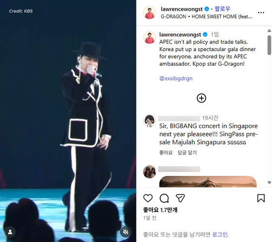 韓国の歌手G－DRAGON（ジードラゴン）の公演の様子を投稿したシンガポールのローレンス・ウォン首相のアカウント。「G－DRAGONをシンガポールに呼んで」というコメントが寄せられた。［ローレンス・ウォン首相インスタグラム キャプチャー］