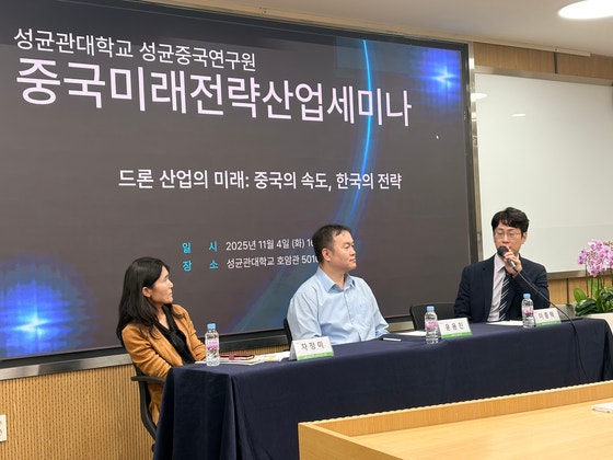 5日、成均館大は工学と中国学を結合した学際融合フォーラム「中国未来戦略産業セミナー」を開催した。 ［中国研究所］