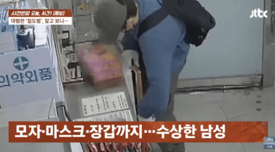 慣れた手つきで無人店舗の中を物色する男性。［写真 JTBC『事件班長』 キャプチャー］