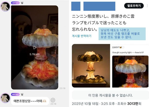   物議を醸したaespaニンニンのスタンドライト。［写真 SNS］