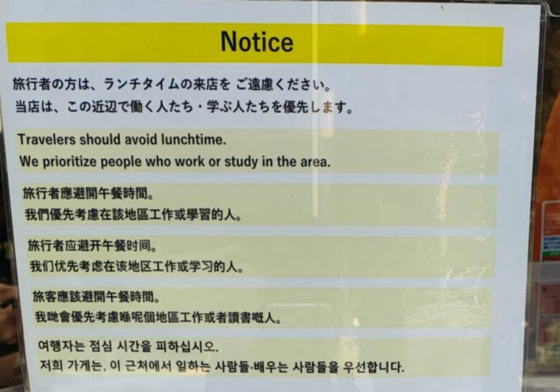 日本の立食いそば店の前に貼り出された案内文。［X（旧ツイッター） キャプチャー］