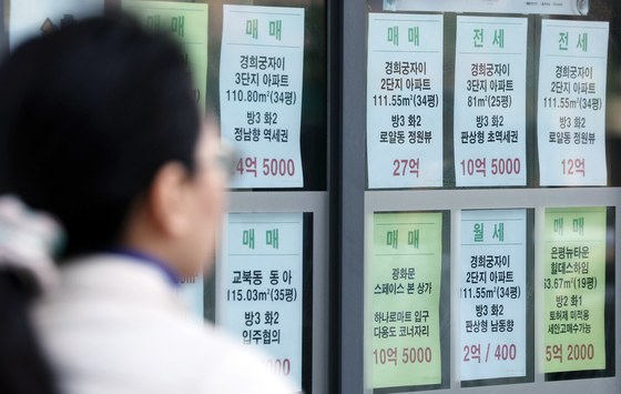 ソウルのある不動産仲介事務所。ニュース1