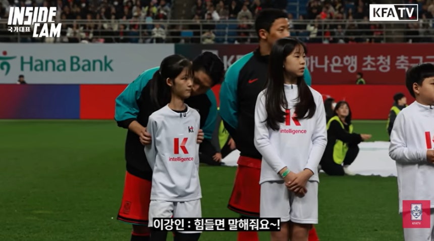 ボリビア代表との評価試合で筋萎縮症を患う少女ファンと会った李康仁 ［写真 KFCユーチューブ］