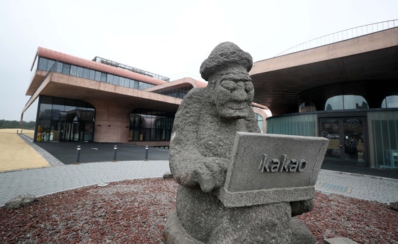 済州市（チェジュシ）尖端科学団地にあるカカオ本社の様子。［聯合ニュース］