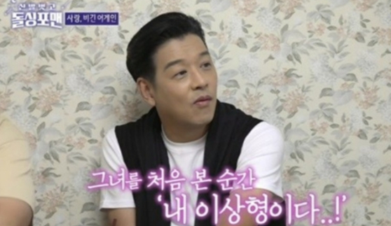 俳優リュ・シウォン。［写真 SBS『靴を脱いでドルシンポマン』 キャプチャー］