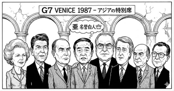 「『名誉白人という孤独』というタイトルが付けられた挿絵。日本の新聞や雑誌に掲載されたものとみられる。［写真　ユン・サンイン］