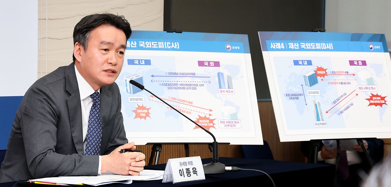 関税庁の李宗昱次長が13日に政府世宗庁舎で為替相場安定に向けた違法外国為替取引集中点検と取り締まり計画を発表している。［写真 ニュース1］