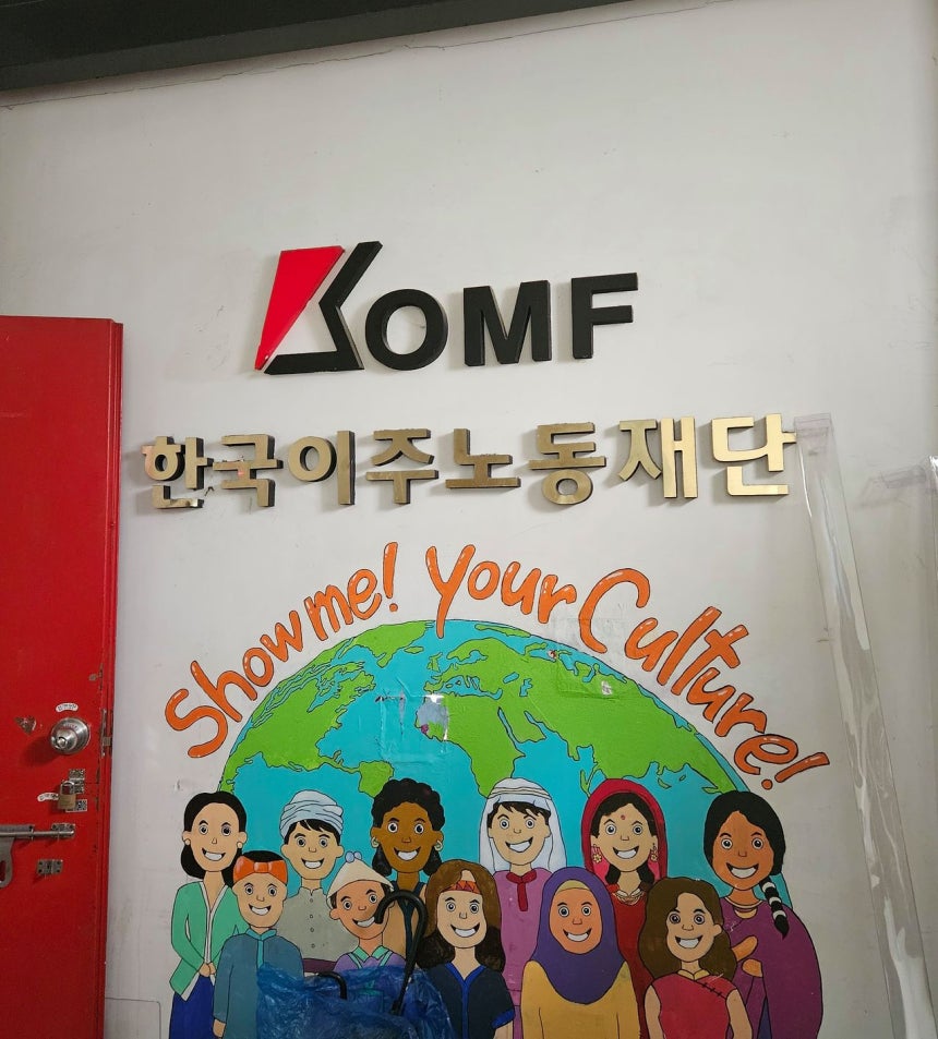 京畿道広州市（キョンギド・クァンジュシ）にある韓国移住労働財団。移住労働者が韓国で生活する中で直面する、産業現場での人権侵害や生活相談に対応している。キム・ジョンジェ記者