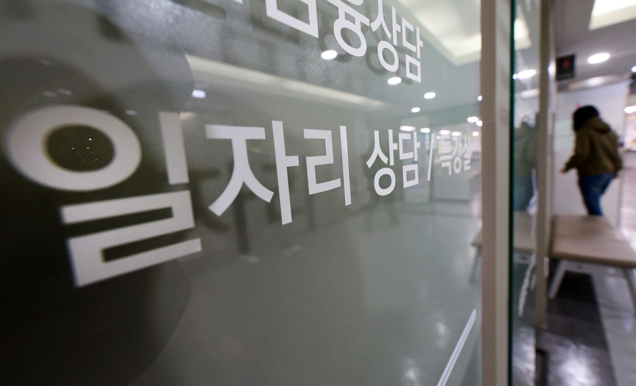 ソウル西部雇用福祉プラスセンターの様子。［写真 ニュース1］