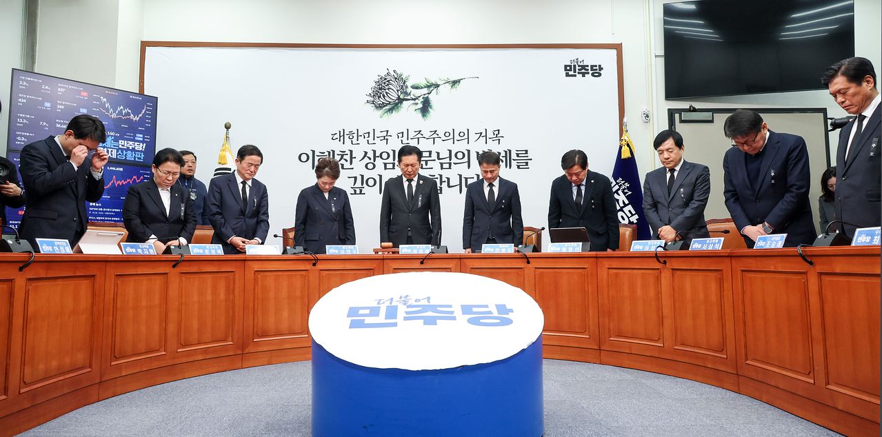  共に民主党の鄭清来（チョン・チョンレ）代表（前列左から5人目）と最高委員らが26日午前、ソウル・汝矣島（ヨイド）の国会で開かれた最高委員会に先立ち、故・李海瓚（イ・ヘチャン）元首相を悼み、黙とうしている。［キム・ソンリョン記者］