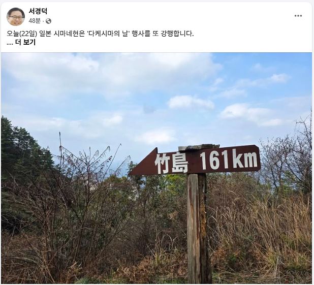 徐坰徳教授のフェイスブックキャプチャー