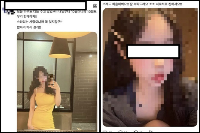 カンボジア組織員が日本人女性のふりをしている様子。［写真 ソウル警察庁］
