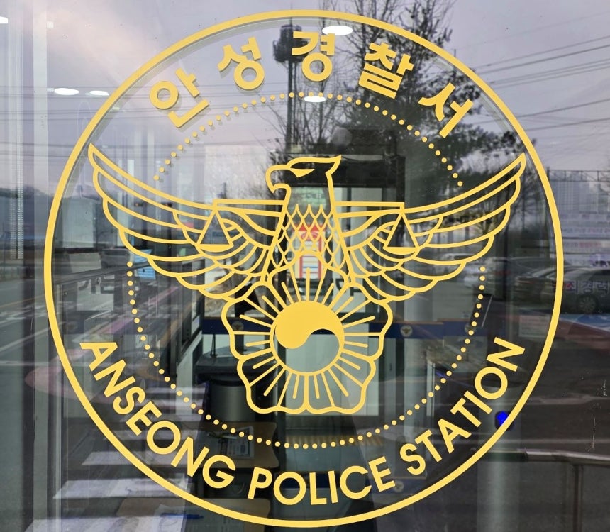 京畿安城（キョンギ・アンソン）警察署のロゴ。