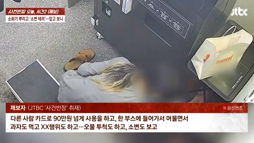 セルフ写真館で奇行を見せる香港人少年。［写真 JTBC『事件班長』放送画面 キャプチャー］ 