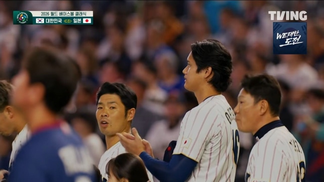 韓国代表チームに拍手を送る大谷翔平 ［TVING中継画面 キャプチャー］