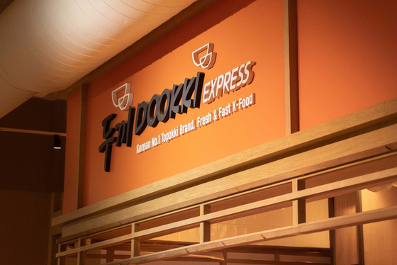 「トゥッキトッポッキ」の海外店舗